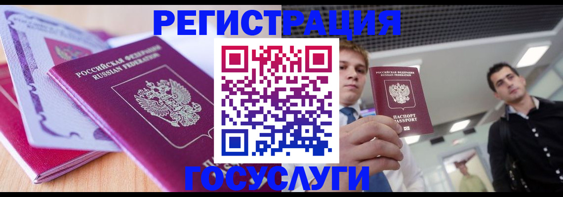 прописка для кредита в Барыше