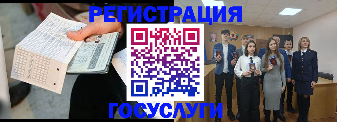 временная регистрация госуслуги в Барыше