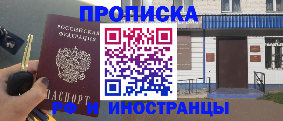 временная регистрация госуслуги в Барыше