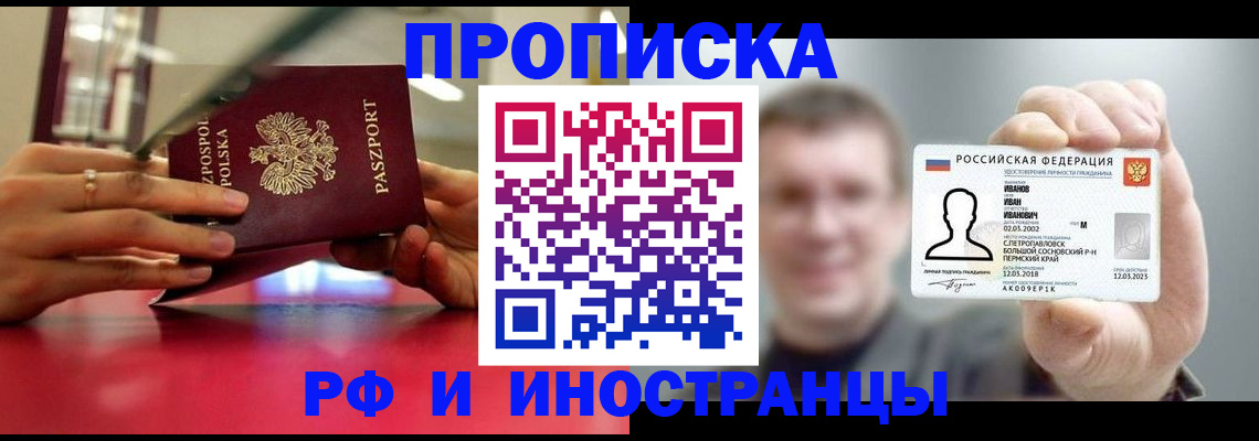 временная регистрация госуслуги в Барыше