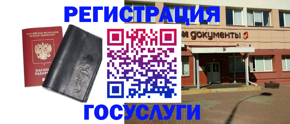 прописка для кредита в Барыше