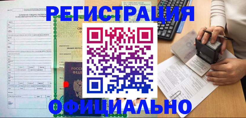 регистрация для дет. сада в Барыше