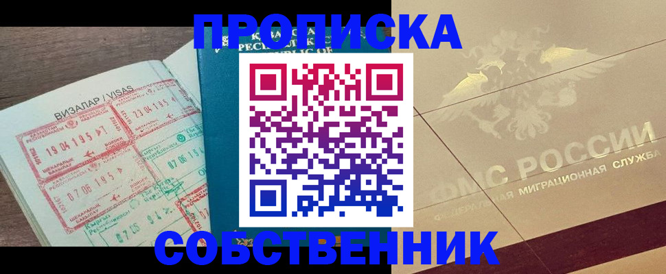 пропишу в квартире в Барыше