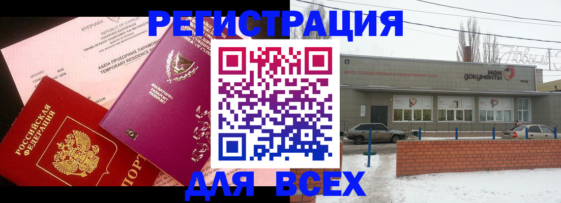прописка ребенка в Барыше