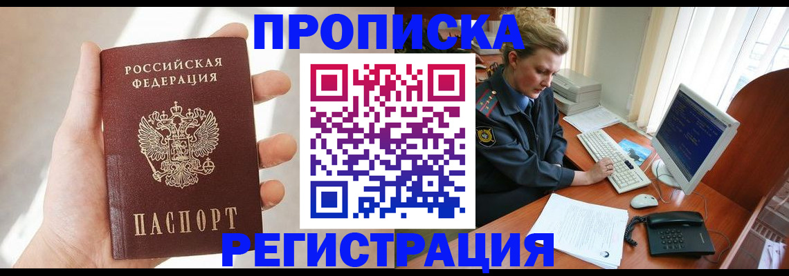 найти адрес прописки в Барыше